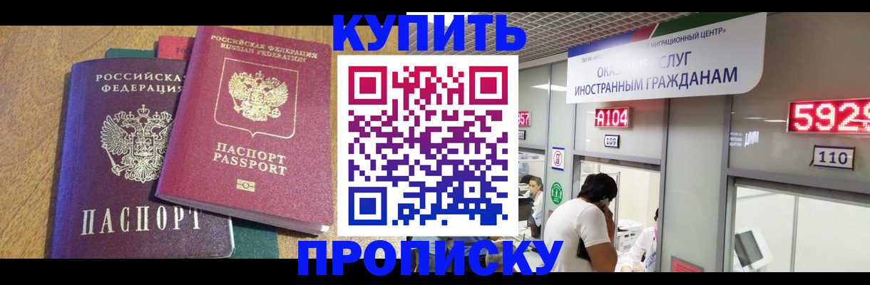 прописка в квартире в Нытве