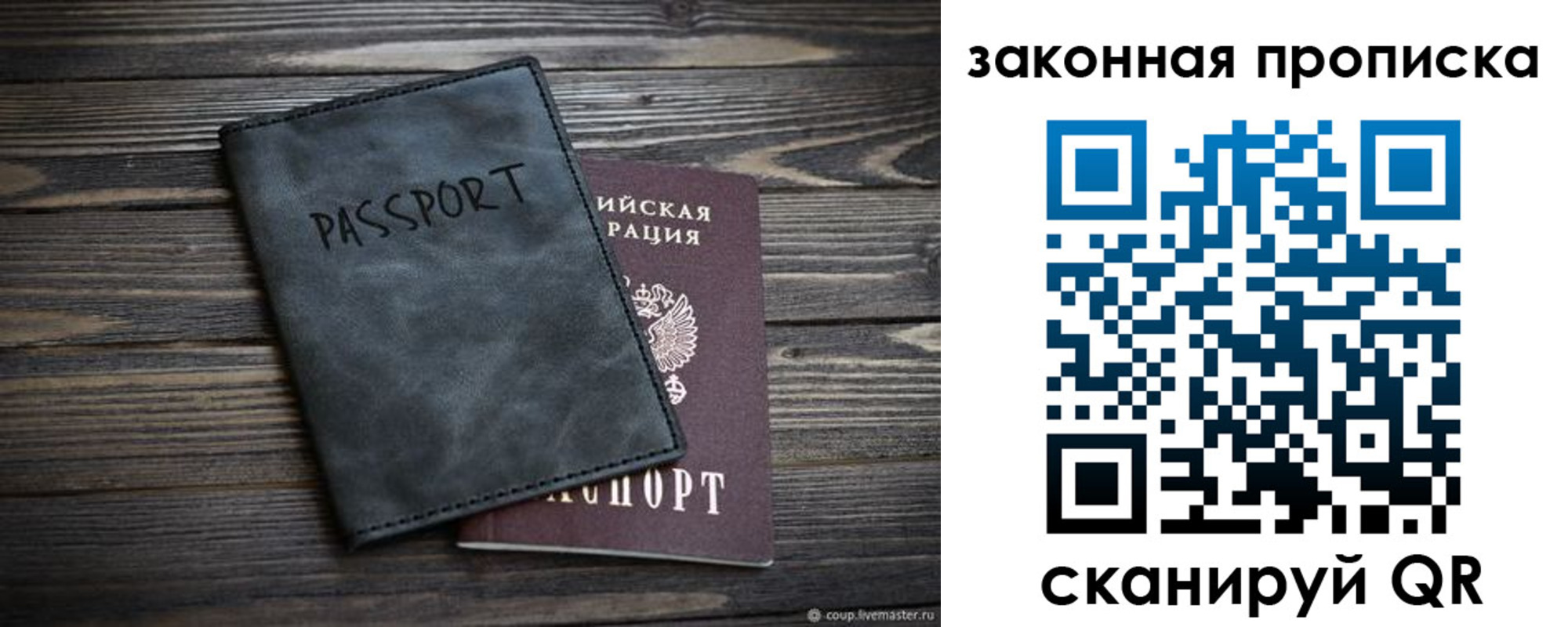 прописка для работы в Нытве