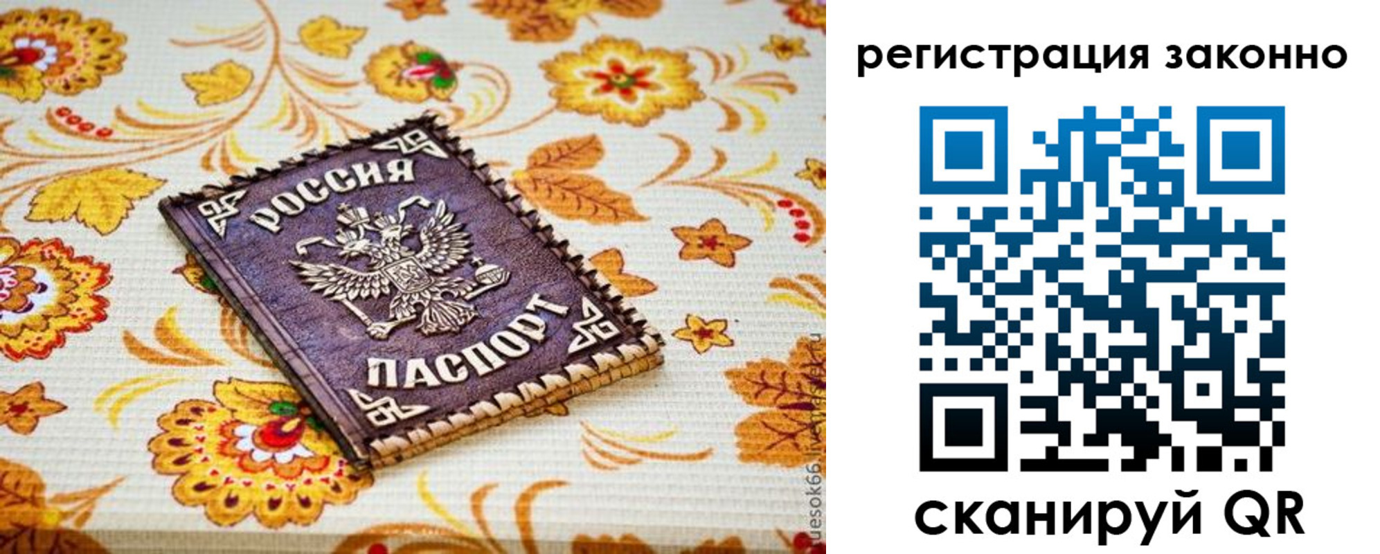 временная регистрация купить в Нытве