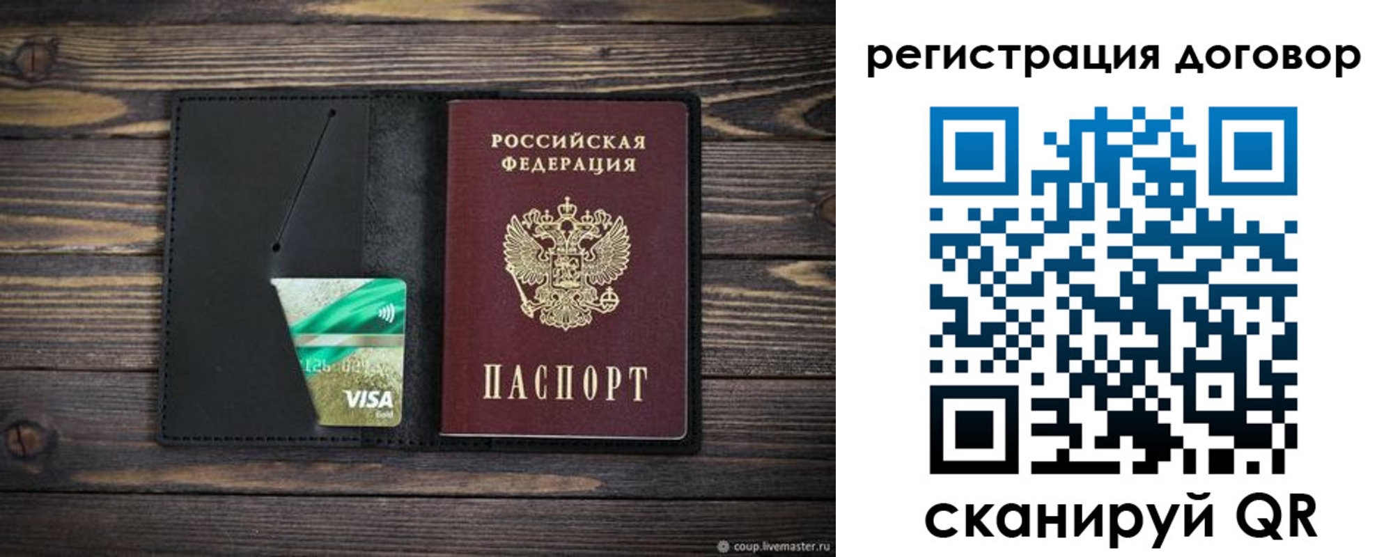 прописка для работы в Нытве