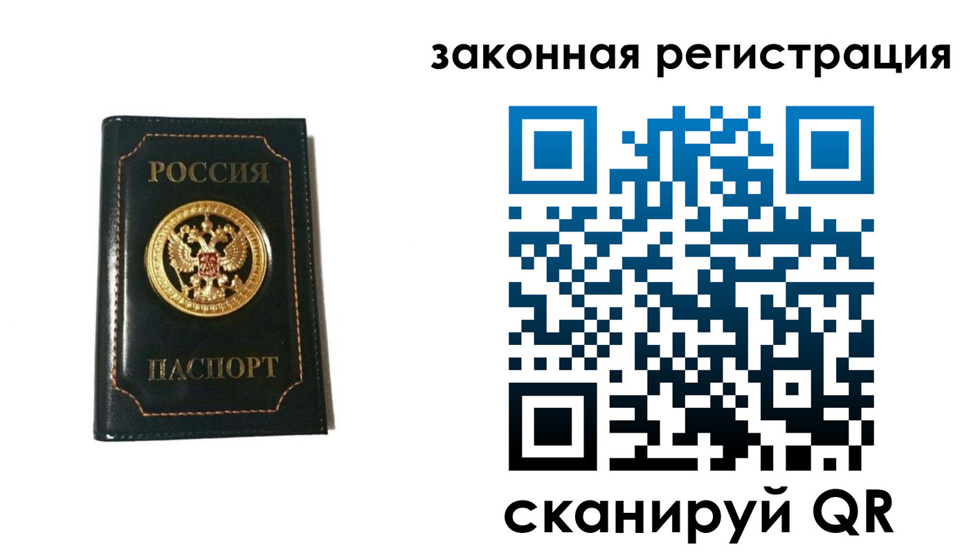 временная регистрация 2025 в Нытве