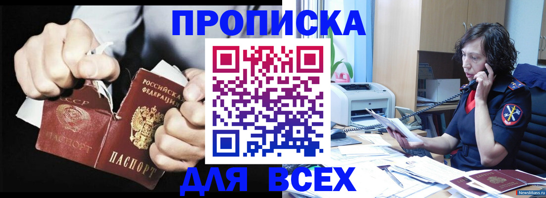 временная регистрация в квартире в Нытве