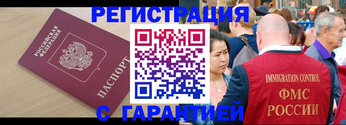 временная регистрация адрес в Нытве