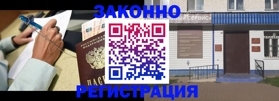 миграционный учет в Нытве