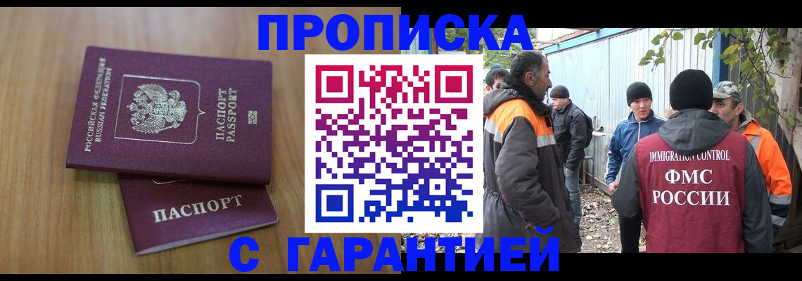 временная регистрация в квартире в Нытве