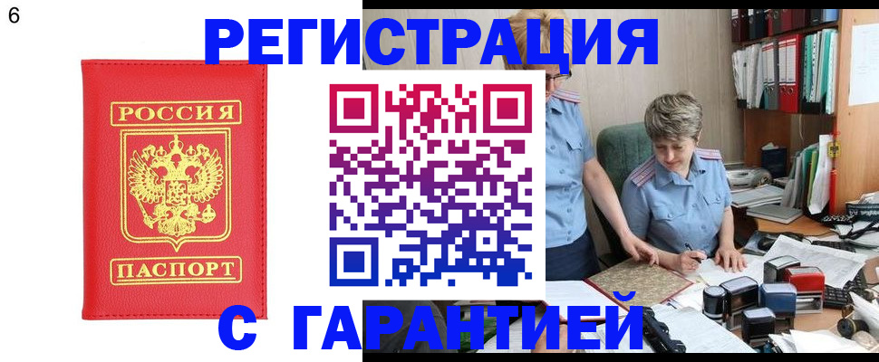 временная регистрация поиск в Нытве
