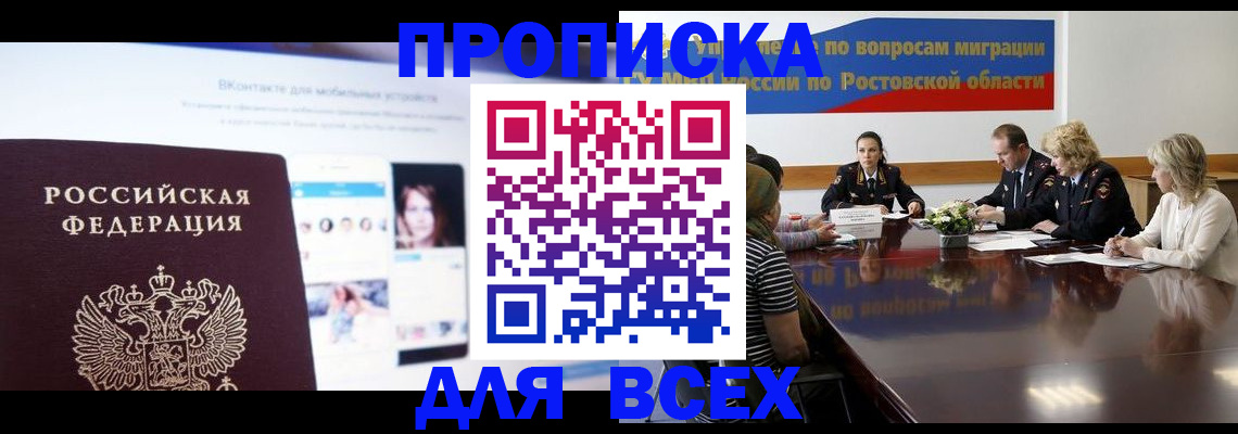 найти адрес прописки в Нытве