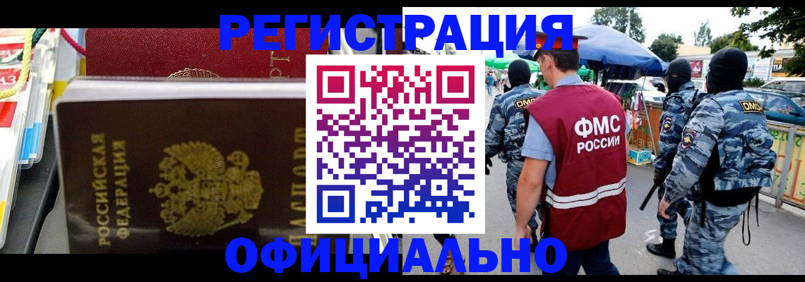 прописка регистрация в Нытве