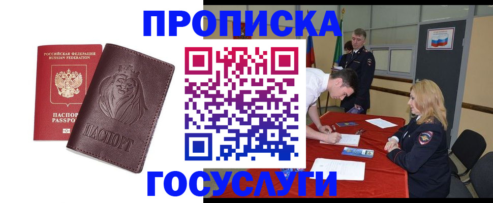 временная регистрация недорого в Нытве