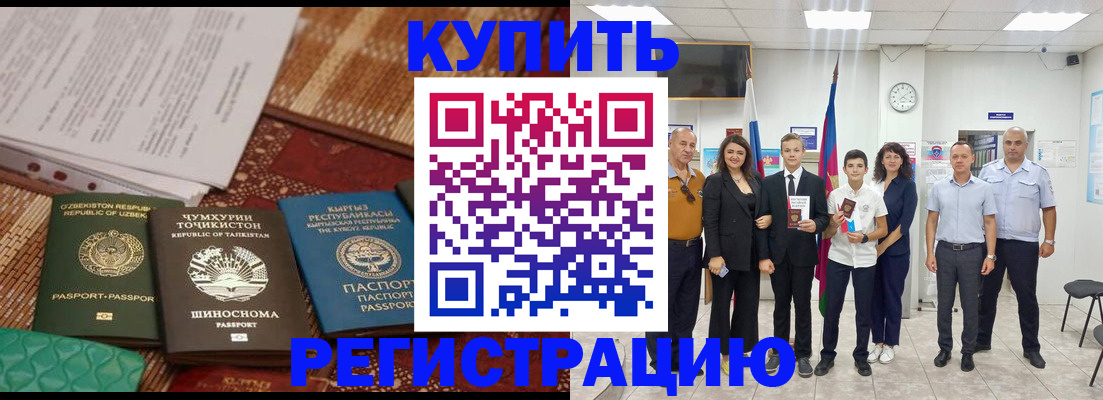 временная регистрация гарантия в Нытве