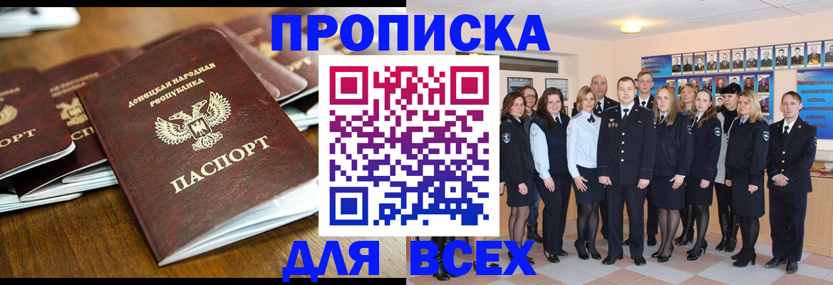 прописка поиск в Нытве