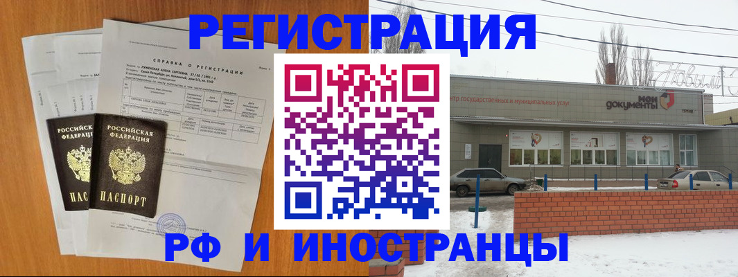 купить прописку в Нытве