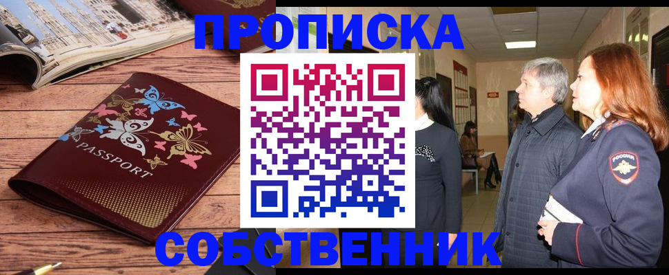 прописка ребенка в Нытве